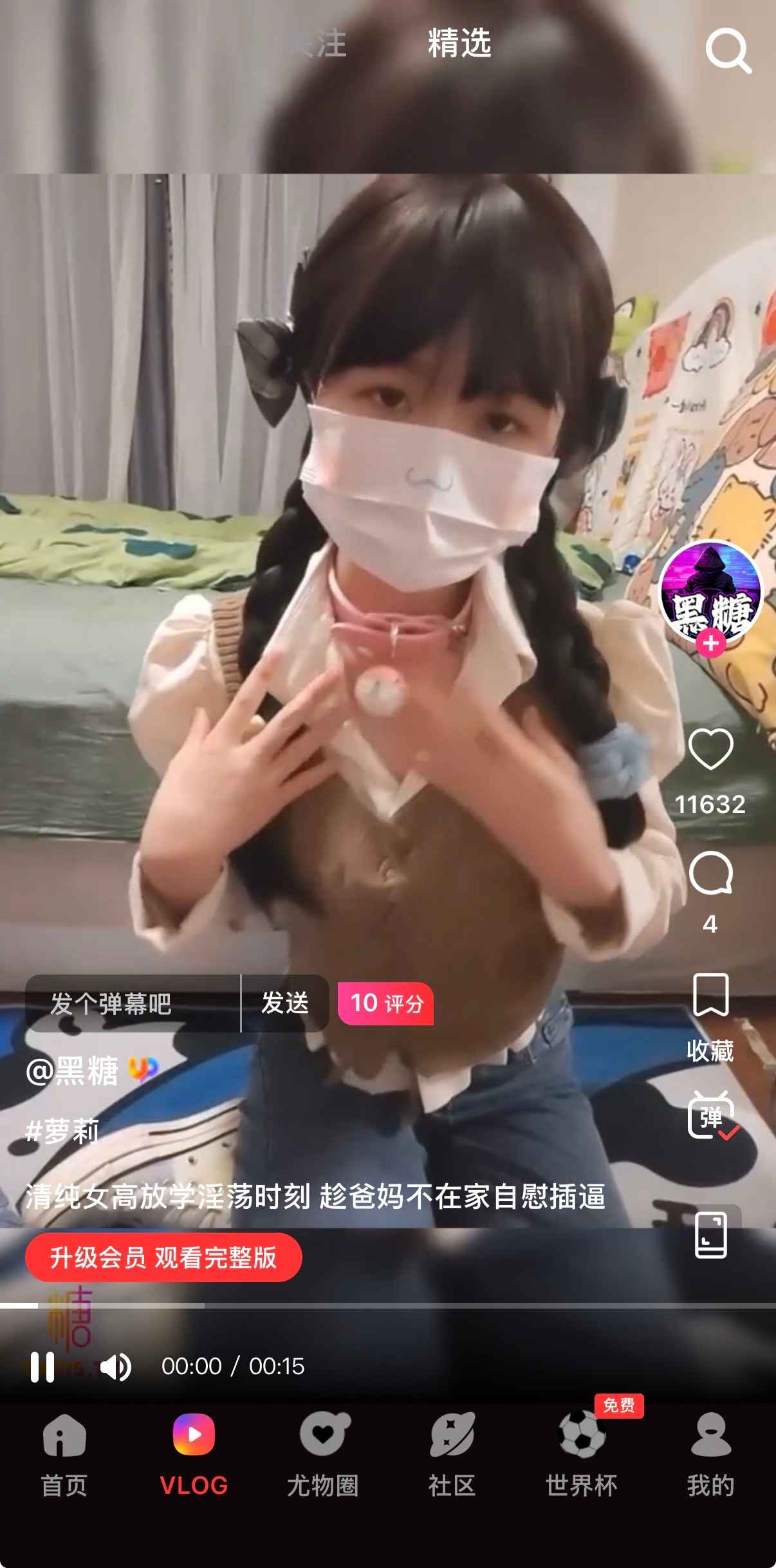 糖心Vlog精选高清视频